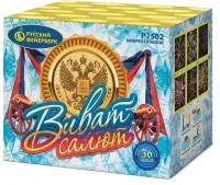 Фейерверк Виват, салют!. Купить Фейерверк Виват, салют! Р7502 — магазин продажа салютов недорого —  Благовещенск Амурская область, производитель Русский фейерверк - Русская пиротехника, доставка по России  +7 963 711 89 03 — Благовещенск Амурская область | blagoveshchenskamurskaya.piroclub.ru