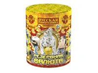 Фонтан салют Резервная валюта РС2570 купить от производителя Русская Пиротехника — Благовещенск Амурская область