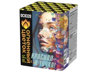 Салют Красиво - и точка ОС8320 купить от производителя Огненный Цветок — Благовещенск Амурская область