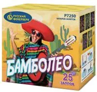 Батарея салютов Бамболео. Купить Батарея салютов Бамболео Р7250 — магазин продажа салютов недорого —  Благовещенск Амурская область, производитель Русский фейерверк - Русская пиротехника, доставка по России  +7 963 711 89 03 — Благовещенск Амурская область | blagoveshchenskamurskaya.piroclub.ru