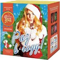 Фейерверк Раз в году! ЕС712 купить от производителя ФейерЛэнд — Благовещенск Амурская область