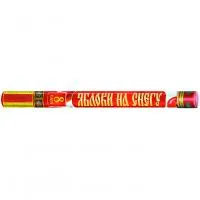 Римские свечи Яблоки на снегу Р5890 купить от производителя Русский Фейерверк — Благовещенск Амурская область