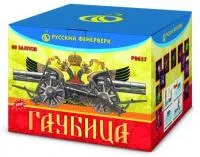 Батарея салютов Гаубица Р8637 купить от производителя Русский Фейерверк — Благовещенск Амурская область