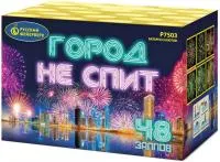 Фейерверк Город не спит Р7503 купить от производителя Русский Фейерверк — Благовещенск Амурская область