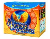 Салют Чудеса в небесах Р8170 купить от производителя Русский Фейерверк — Благовещенск Амурская область