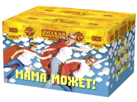 Фейерверк Мама может! РС7415 купить от производителя Русская Пиротехника — Благовещенск Амурская область