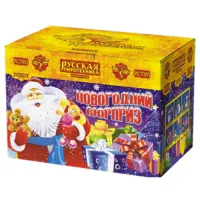 Салют Новогодний сюрприз New РС7331 купить от производителя Русская Пиротехника — Благовещенск Амурская область