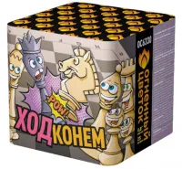 Батарея салютов Ход конем ОС6330 купить от производителя Огненный Цветок — Благовещенск Амурская область