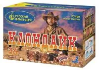 Батарея салютов Клондайк. Купить Батарея салютов Клондайк Р7499 — магазин продажа салютов недорого —  Благовещенск Амурская область, производитель Русский фейерверк - Русская пиротехника, доставка по России  +7 963 711 89 03 — Благовещенск Амурская область | blagoveshchenskamurskaya.piroclub.ru