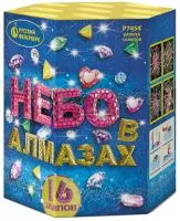 Фейерверк Небо в алмазах. Купить Фейерверк Небо в алмазах Р7454 — магазин продажа салютов недорого —  Благовещенск Амурская область, производитель Русский фейерверк - Русская пиротехника, доставка по России  +7 963 711 89 03 — Благовещенск Амурская область | blagoveshchenskamurskaya.piroclub.ru