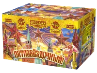 Фейерверк Пятизвёздочный РС8897 купить от производителя Русская Пиротехника — Благовещенск Амурская область