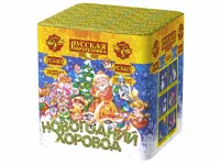 Салют Новогодний хоровод РС6401 купить от производителя Русская Пиротехника — Благовещенск Амурская область