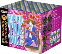 Салют Король Тик-Тока ОС8400 купить от производителя Огненный Цветок — Благовещенск Амурская область