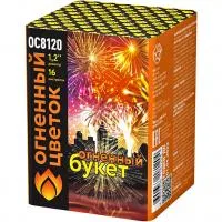 Салют Огненный букет ОС ОС8120 купить от производителя Огненный Цветок — Благовещенск Амурская область