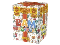 Фейерверк Вам подарок! РС8170 купить от производителя Русская Пиротехника — Благовещенск Амурская область