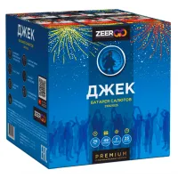 Батарея салютов Джек. Купить Батарея салютов Джек Z1122 — магазин продажа салютов недорого —  Благовещенск Амурская область, производитель Русский фейерверк - Русская пиротехника, доставка по России  +7 963 711 89 03 — Благовещенск Амурская область | blagoveshchenskamurskaya.piroclub.ru