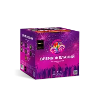 Фейерверк Время желаний. Купить Фейерверк Время желаний Z08121 — магазин продажа салютов недорого —  Благовещенск Амурская область, производитель Русский фейерверк - Русская пиротехника, доставка по России  +7 963 711 89 03 — Благовещенск Амурская область | blagoveshchenskamurskaya.piroclub.ru