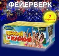 Батарея салютов Яркий и жаркий Р7341 купить от производителя Русский Фейерверк — Благовещенск Амурская область