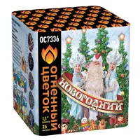 Фейерверк Новогодний New ОС7336 купить от производителя Огненный Цветок — Благовещенск Амурская область