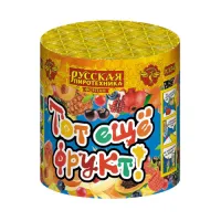 Фонтан фейерверк Тот еще фрукт! РС4540 купить от производителя Русская Пиротехника — Благовещенск Амурская область