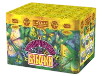 Салют Тропические бабочки РС6065 купить от производителя Русская Пиротехника — Благовещенск Амурская область