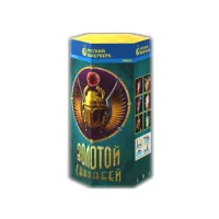 Фонтан фейерверк Золотой Скарабей Р4512 купить от производителя Русский Фейерверк — Благовещенск Амурская область