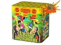 Фейерверк Древо Желаний РС8210 купить от производителя Русская Пиротехника — Благовещенск Амурская область