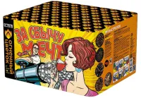 Фейерверк За сбычу мечт ОС7870 купить от производителя Огненный Цветок — Благовещенск Амурская область