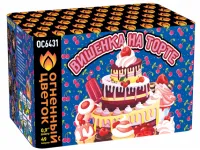 Салют Вишенка на торте ОС6431 купить от производителя Огненный Цветок — Благовещенск Амурская область