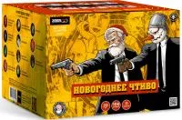 Салют Новогоднее чтиво. Купить Салют Новогоднее чтиво Z08162 — магазин продажа салютов недорого —  Благовещенск Амурская область, производитель Русский фейерверк - Русская пиротехника, доставка по России  +7 963 711 89 03 — Благовещенск Амурская область | blagoveshchenskamurskaya.piroclub.ru